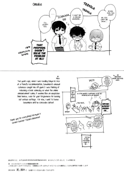 Page 17 of Natsu ni Oborete