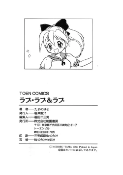 Page 175 of Love Love & Love