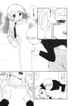 Page 118 of Minna no Waitress