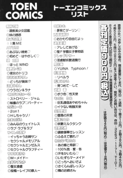 Page 165 of Minna no Waitress