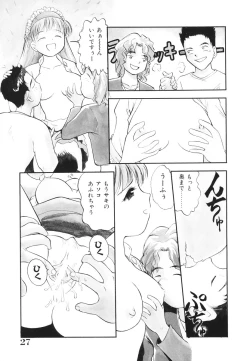 Page 28 of Minna no Waitress