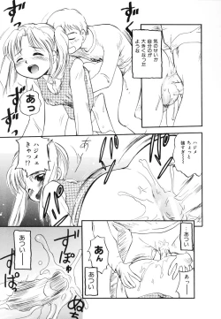 Page 66 of Minna no Waitress