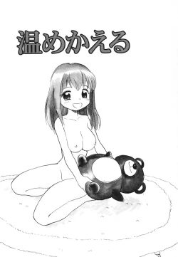 Page 90 of Minna no Waitress