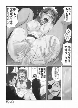 Page 16 of Deep Impact