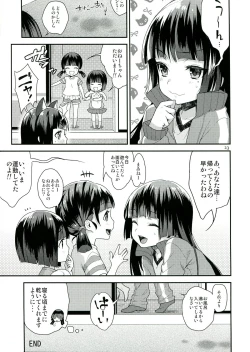 Page 23 of Ore ga Kuroneko wo Wasurerareru Wake ga Nai