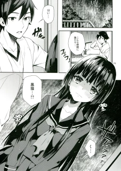 Page 5 of Ore ga Kuroneko wo Wasurerareru Wake ga Nai