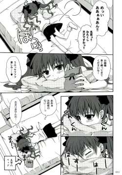 Page 11 of Railgun Soushuuhen