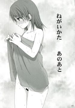 Page 155 of Railgun Soushuuhen