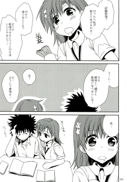 Page 181 of Railgun Soushuuhen