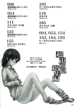 Page 3 of Railgun Soushuuhen