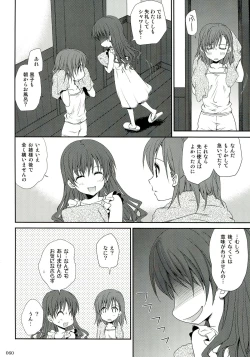 Page 60 of Railgun Soushuuhen