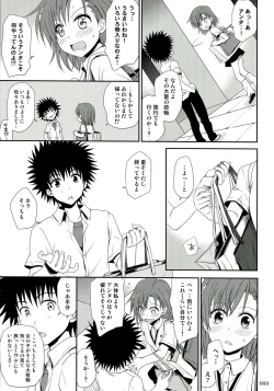 Page 69 of Railgun Soushuuhen