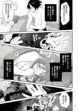 Page 31 of Zettai Imouto Ryouiki 2