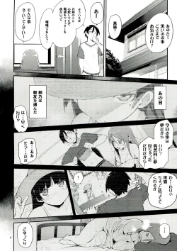 Page 4 of Zettai Imouto Ryouiki 2