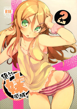 Download Zettai Imouto Ryouiki 2
