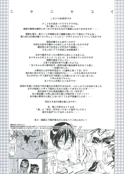 Page 4 of Nisenisekoi 2
