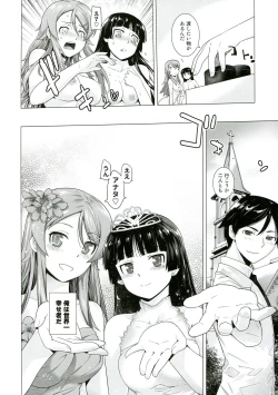 Page 41 of LOVE REPLICA 5