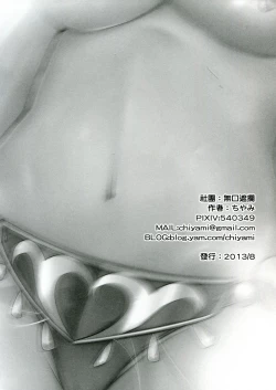 Page 25 of Dorei no Shanikusai