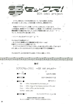 Page 34 of Love Love Sex!