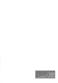 Page 18 of Love White
