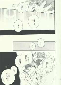 Page 11 of Dochira Demo.