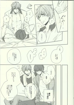 Page 3 of Dochira Demo.