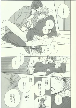 Page 7 of Dochira Demo.