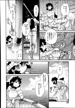 Page 56 of Banbitchs Ch.1-3