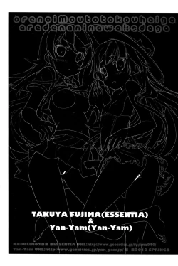 Page 7 of Ore no Imouto to Kohai ga Are de Nani na Wakedaga