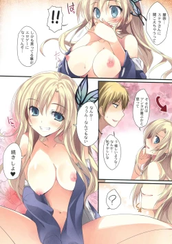 Page 110 of KARORFUL MIX EX Soushuuhen