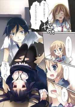 Page 53 of KARORFUL MIX EX Soushuuhen