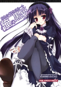 Page 9 of KARORFUL MIX EX Soushuuhen