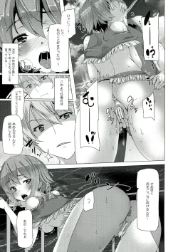 Page 7 of Iseikan Communication