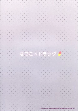 Page 2 of Nadeko × Drug