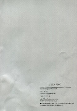 Page 30 of Nadeko × Drug