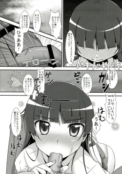 Page 10 of Oreimo no Erohon 03