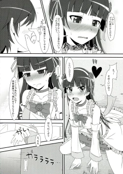 Page 19 of Oreimo no Erohon 03