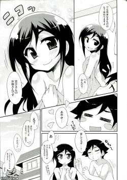 Page 41 of Oreimo no Erohon 03