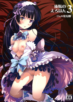 Download Oreimo no Erohon 03