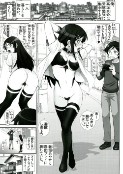 Page 3 of Oreimo Binetsu Tyuihou 4