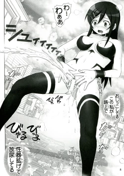 Page 8 of Oreimo Binetsu Tyuihou 4