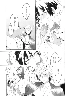 Page 16 of DiFFERENT RELATiONS