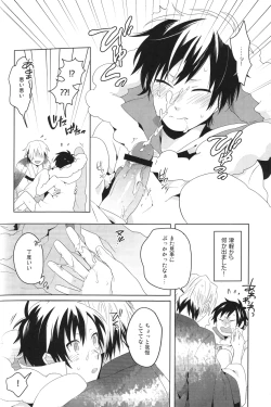 Page 17 of DiFFERENT RELATiONS