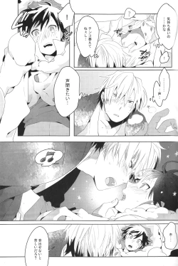 Page 20 of DiFFERENT RELATiONS