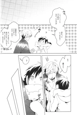 Page 27 of DiFFERENT RELATiONS