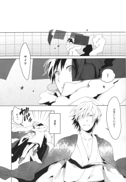 Page 6 of DiFFERENT RELATiONS