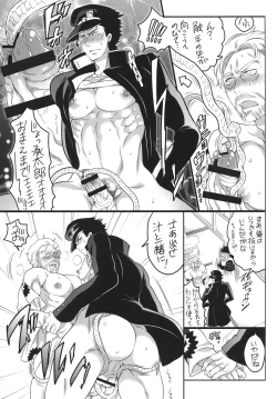 Page 14 of Ojii-cnankkodamon