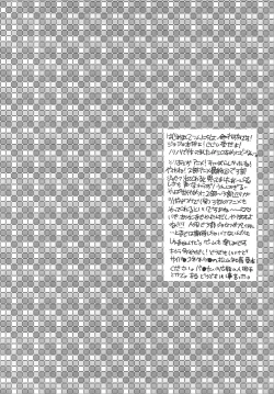 Page 3 of Ojii-cnankkodamon