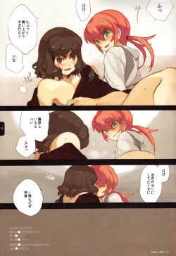 Page 12 of Yukata Yokatta