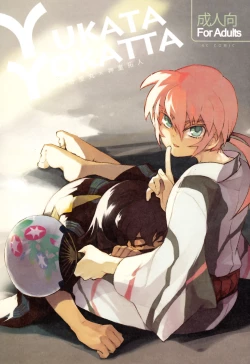 Page 1 of Yukata Yokatta